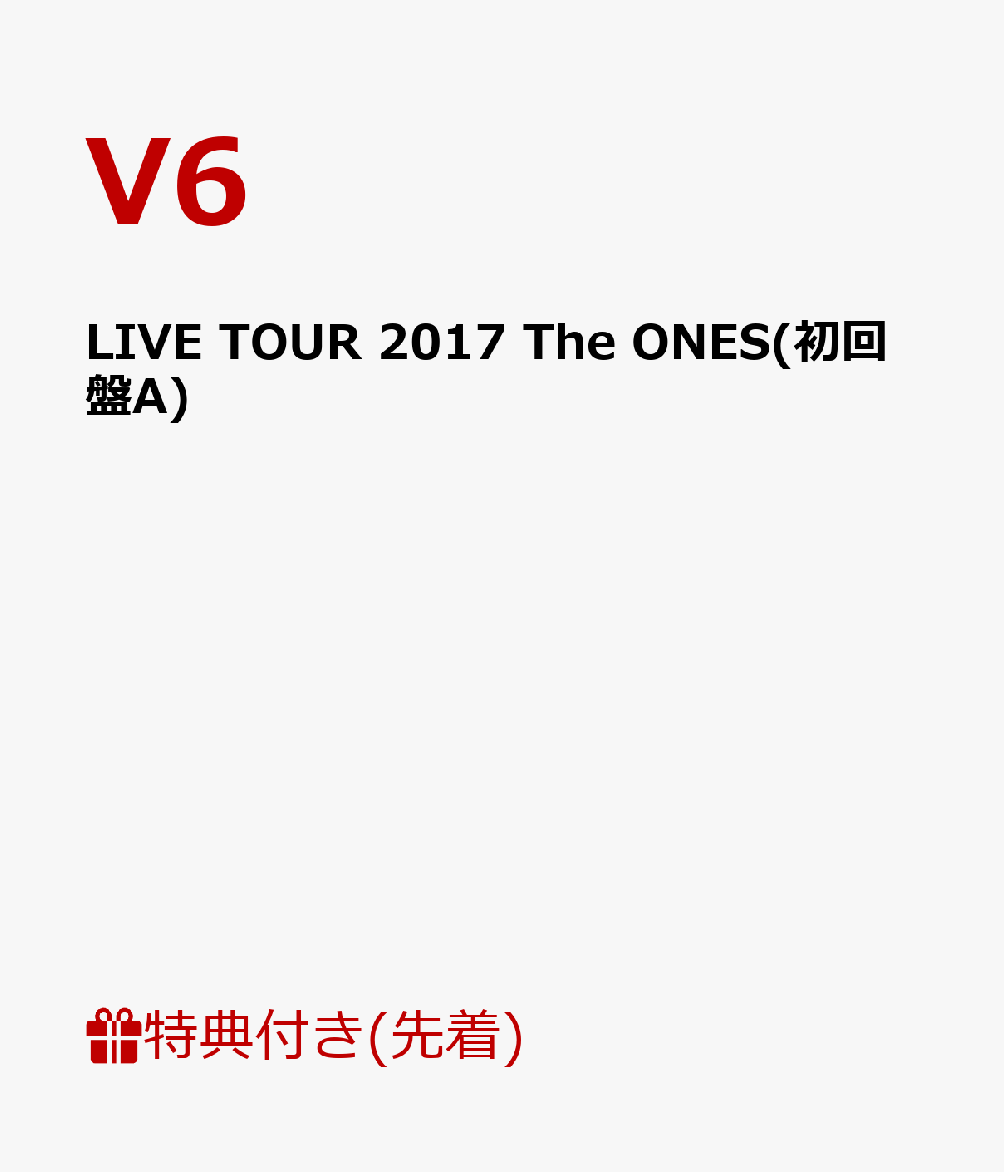 楽天ブックス 先着特典 Live Tour 17 The Ones 初回盤a V6くんポイントシール付き V6 Dvd