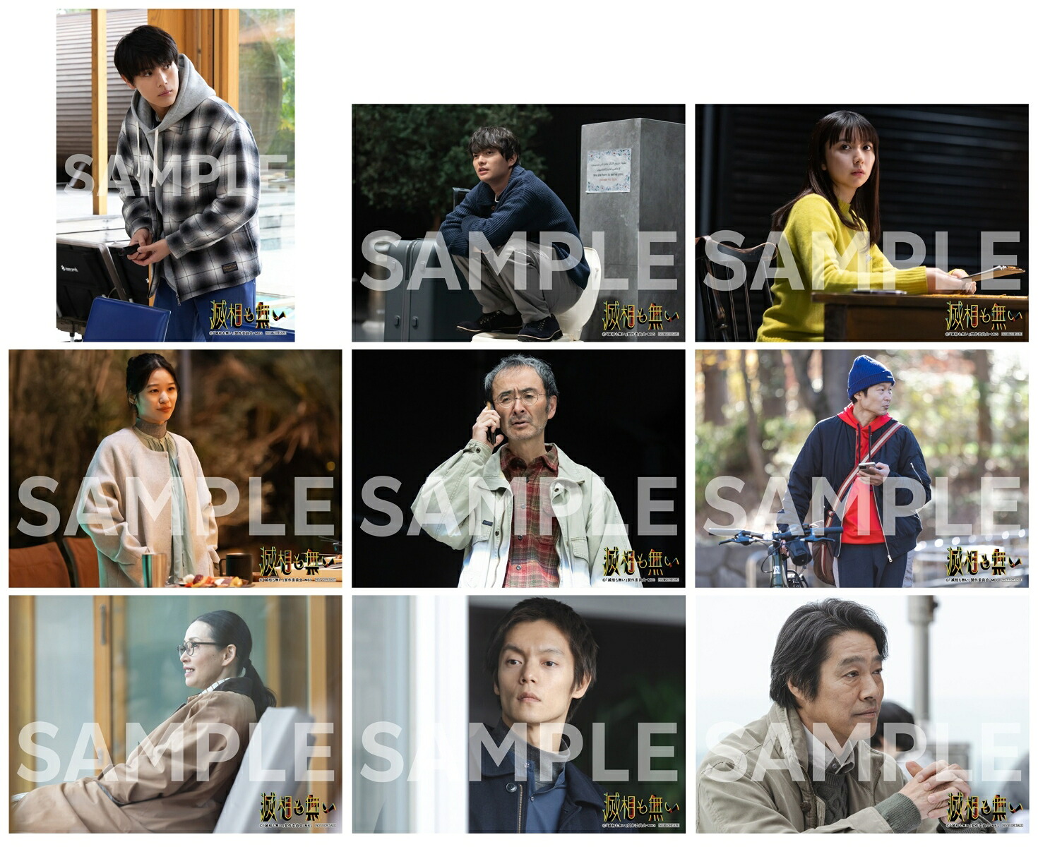 【楽天ブックス限定先着特典】滅相も無いBlu-rayBOX【Blu-ray】(2L判ブロマイド9枚セット)[中川大志]