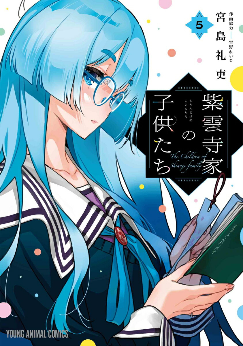 彼女、お借りします 1-39 紫雲寺家の子供たち 1-5 関連本5冊