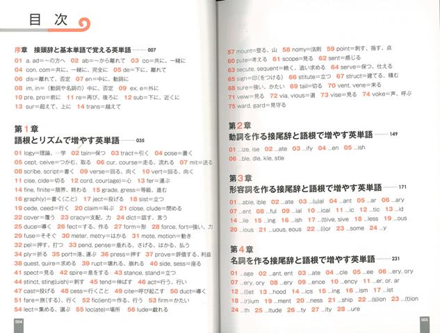 楽天ブックス バーゲン本 語尾単ー語源からスイスイ覚える英単語 清水 建二 4528189587052 本