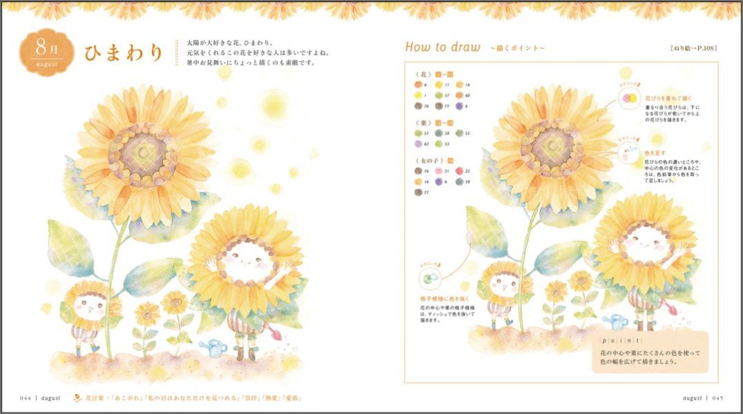 楽天ブックス 色あそびからはじめる水彩色鉛筆レッスン帖 Kina 本