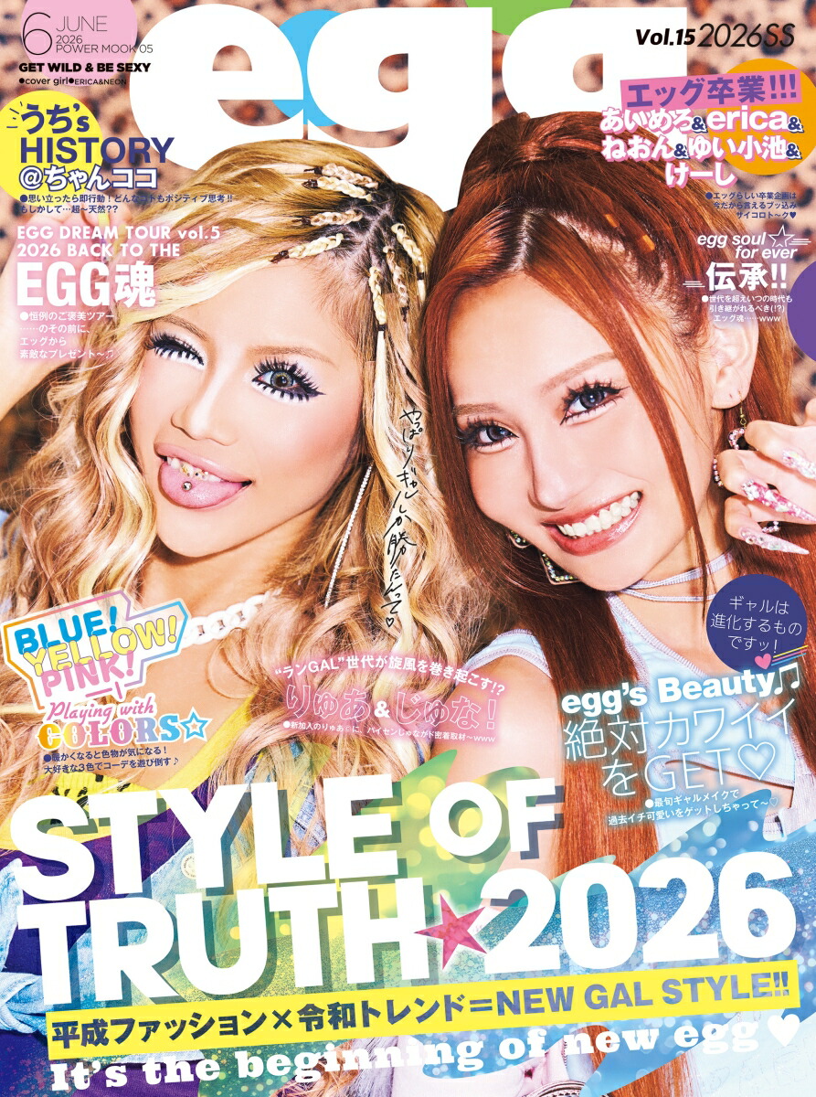 楽天ブックス: egg vol．15 - 9784813087052 : 本