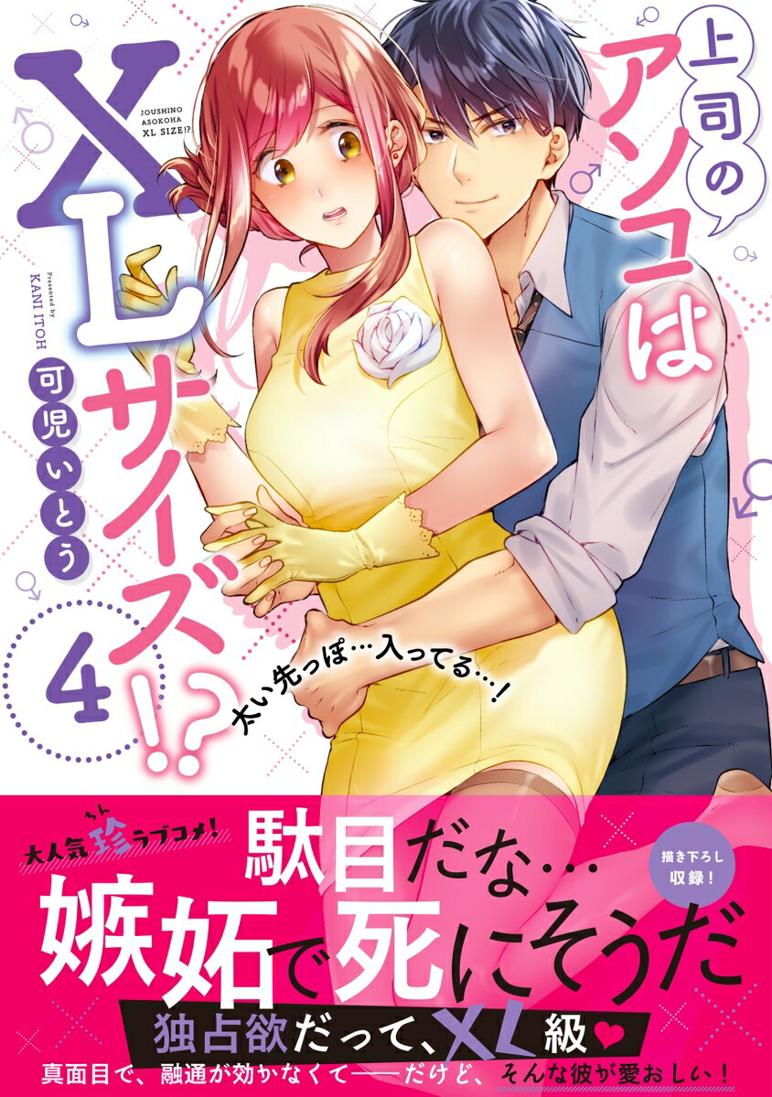 ��ʤΥ�������XL�������������������äݡ����äƤ�ġ�4��ClairTLcomics��[�Ļ����Ȥ�]