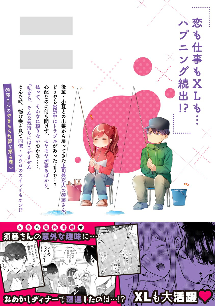 ��ʤΥ�������XL�������������������äݡ����äƤ�ġ�4��ClairTLcomics��[�Ļ����Ȥ�]