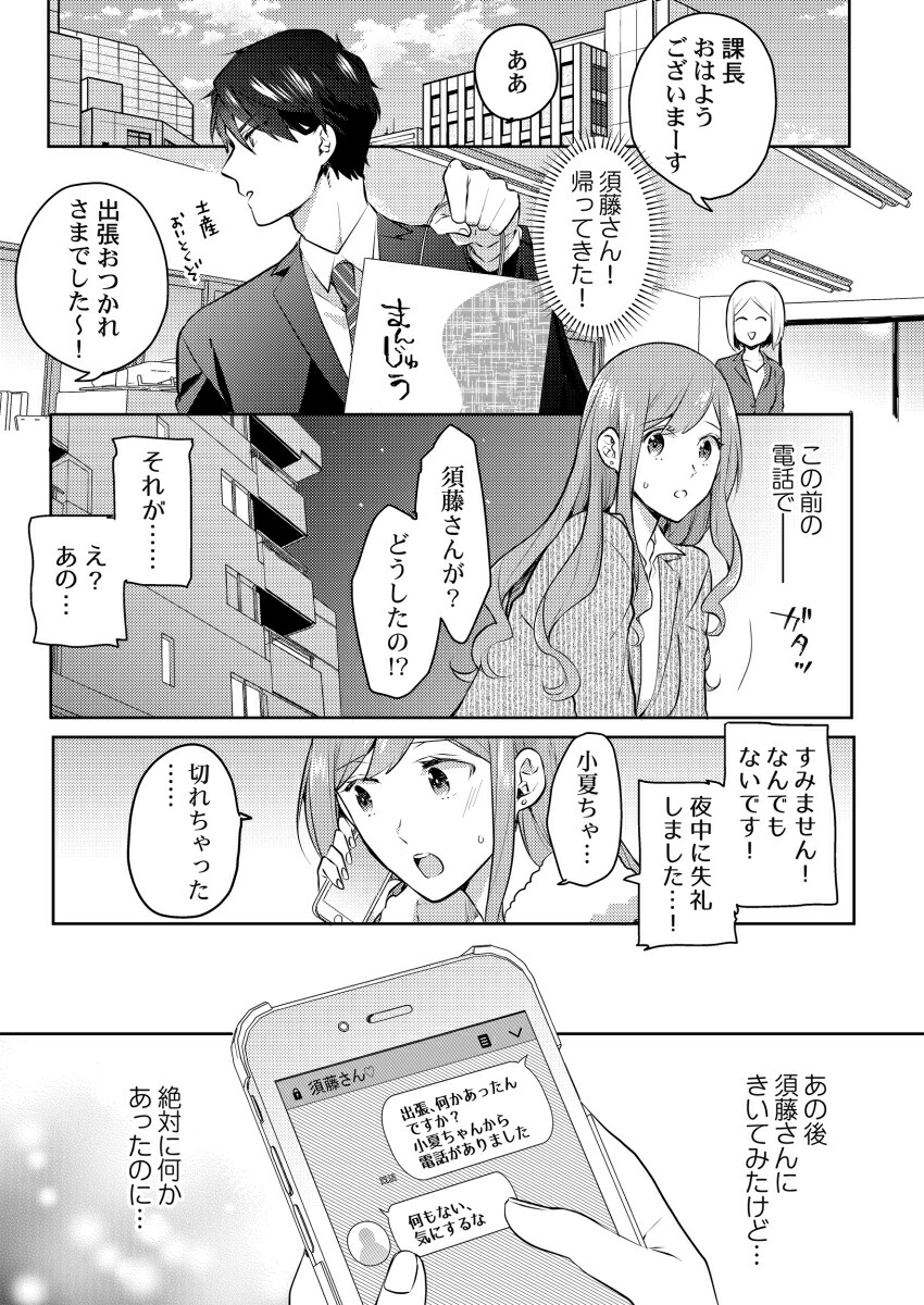 ��ʤΥ�������XL�������������������äݡ����äƤ�ġ�4��ClairTLcomics��[�Ļ����Ȥ�]