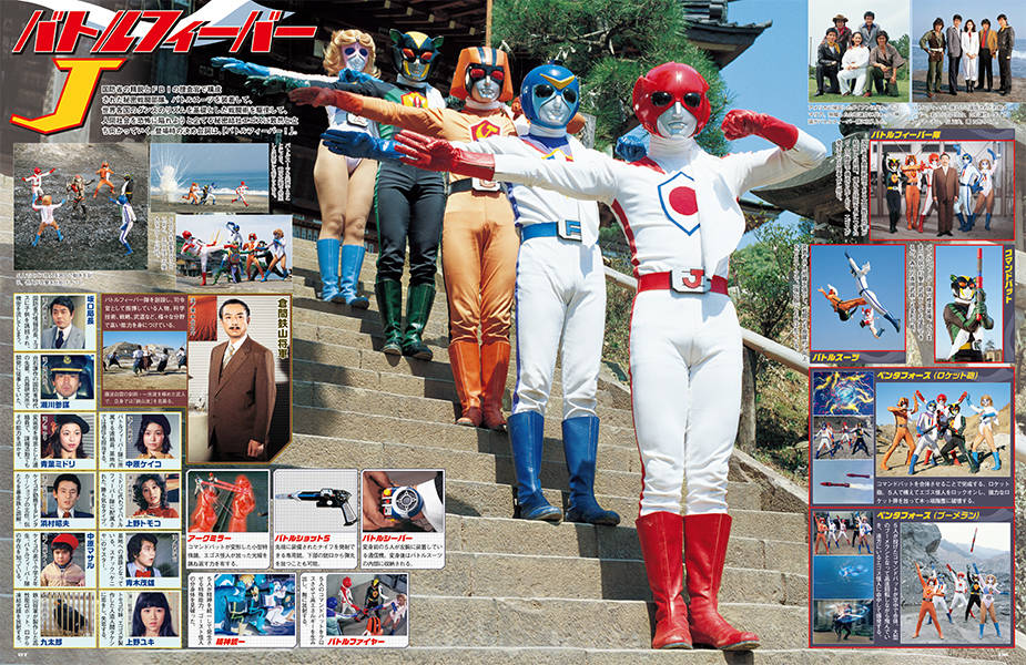 楽天ブックス スーパー戦隊 Official Mook 世紀 1979 バトルフィーバーj 講談社 本 楽天ブックス スーパー戦隊 Official Mook 世紀 1979 バトルフィーバーj 講談社 本