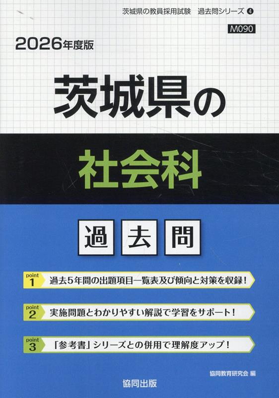中古】 和歌山県の数学科 2006年度/協同出版/協同教育研究会編
