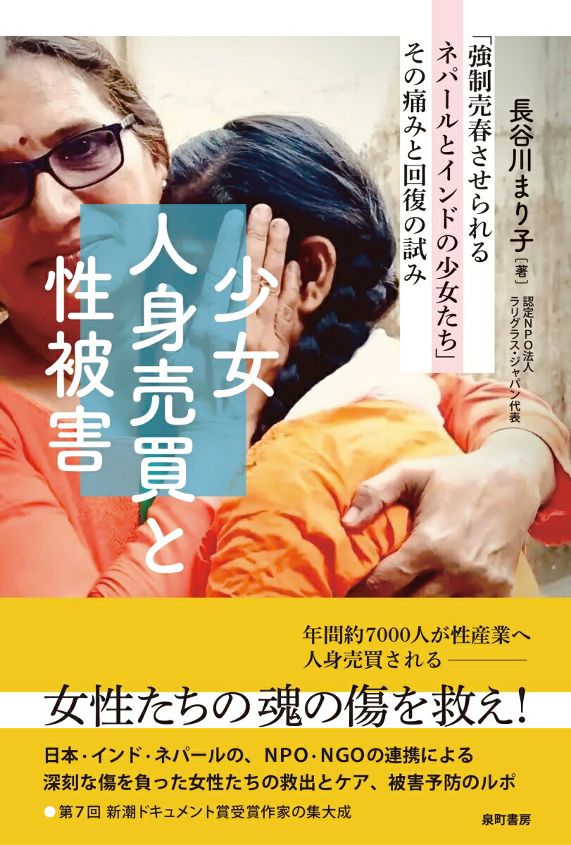 ラオス幼女売春 出張した局員が聞いた、着陸前の機内放送「ラオスでは子どもを対象とした性的虐待や人身売買問題について、国を挙げて取り組んでいます」のアナウンスが印象的でした。11/18は「＃子どもの性的搾取、虐待と暴力の防止とその治癒のための世界デー」。子どもをまもる  ...