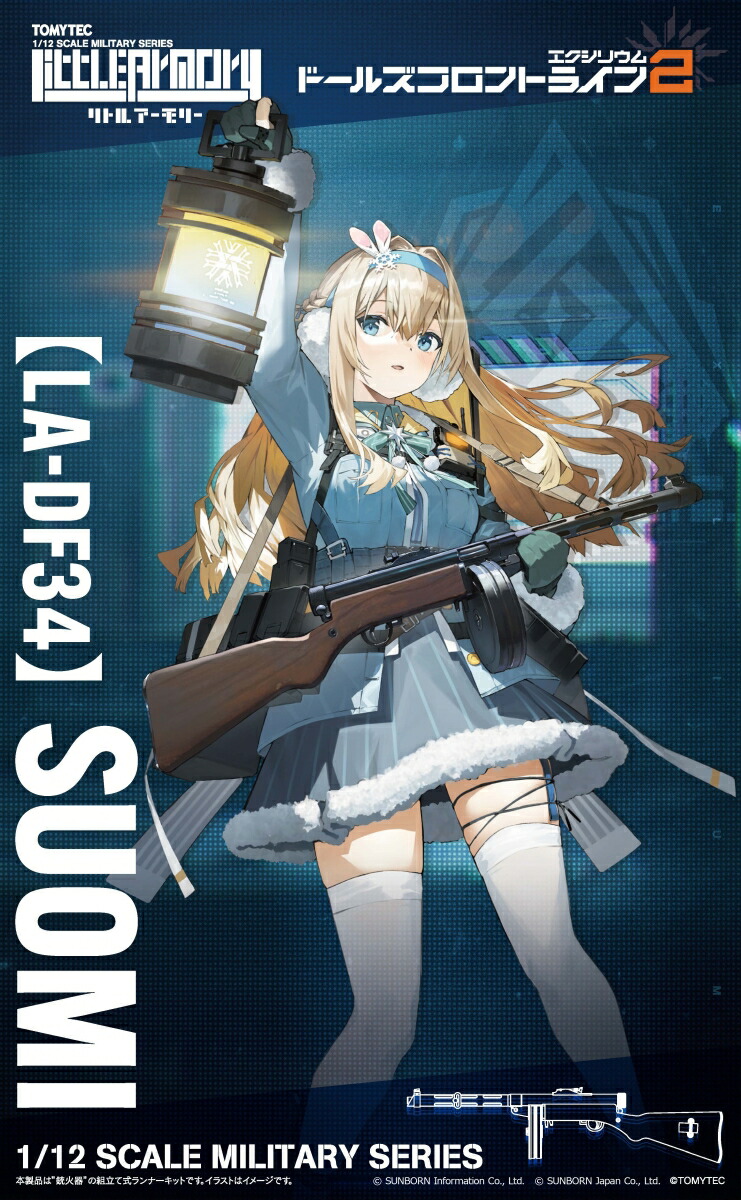 リトルアーモリー 1/12 [LA-DF34] ドールズフロントライン2 スオミ (プラモデル)画像