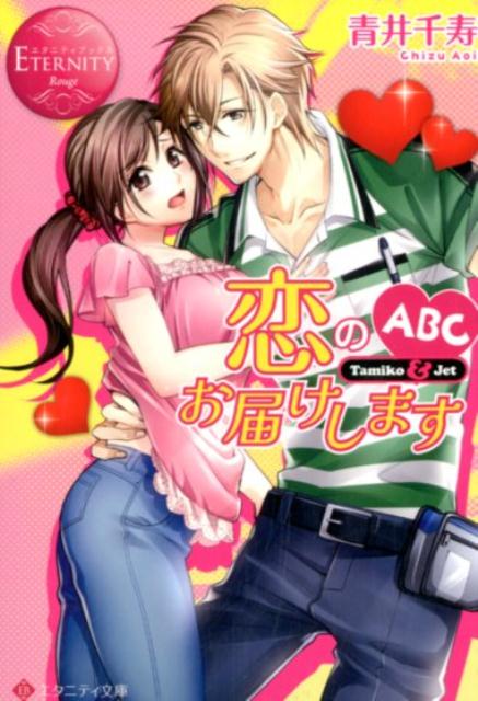 ����ABC���Ϥ����ޤ��ʥ����˥ƥ�ʸ�˥����˥ƥ��֥å���Rouge��[�İ����]