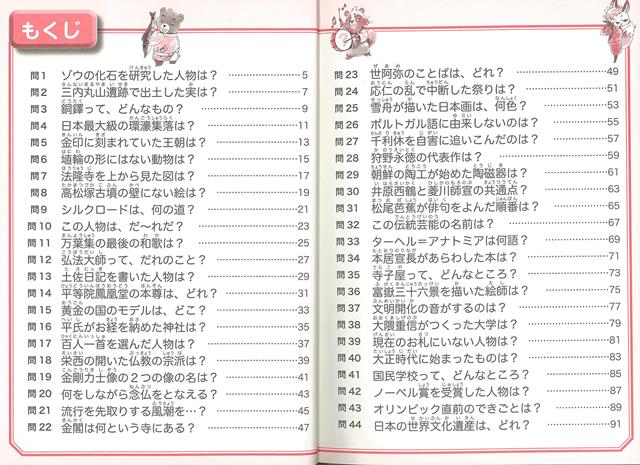 楽天ブックス バーゲン本 黄門さまの社会科クイズ5 歴史 文化の旅 早川 明夫 本