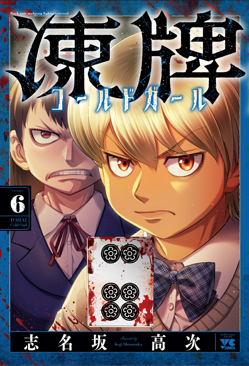 ץɥ6ʥ󥰥ԥ󡦥ߥå[̾⼡]