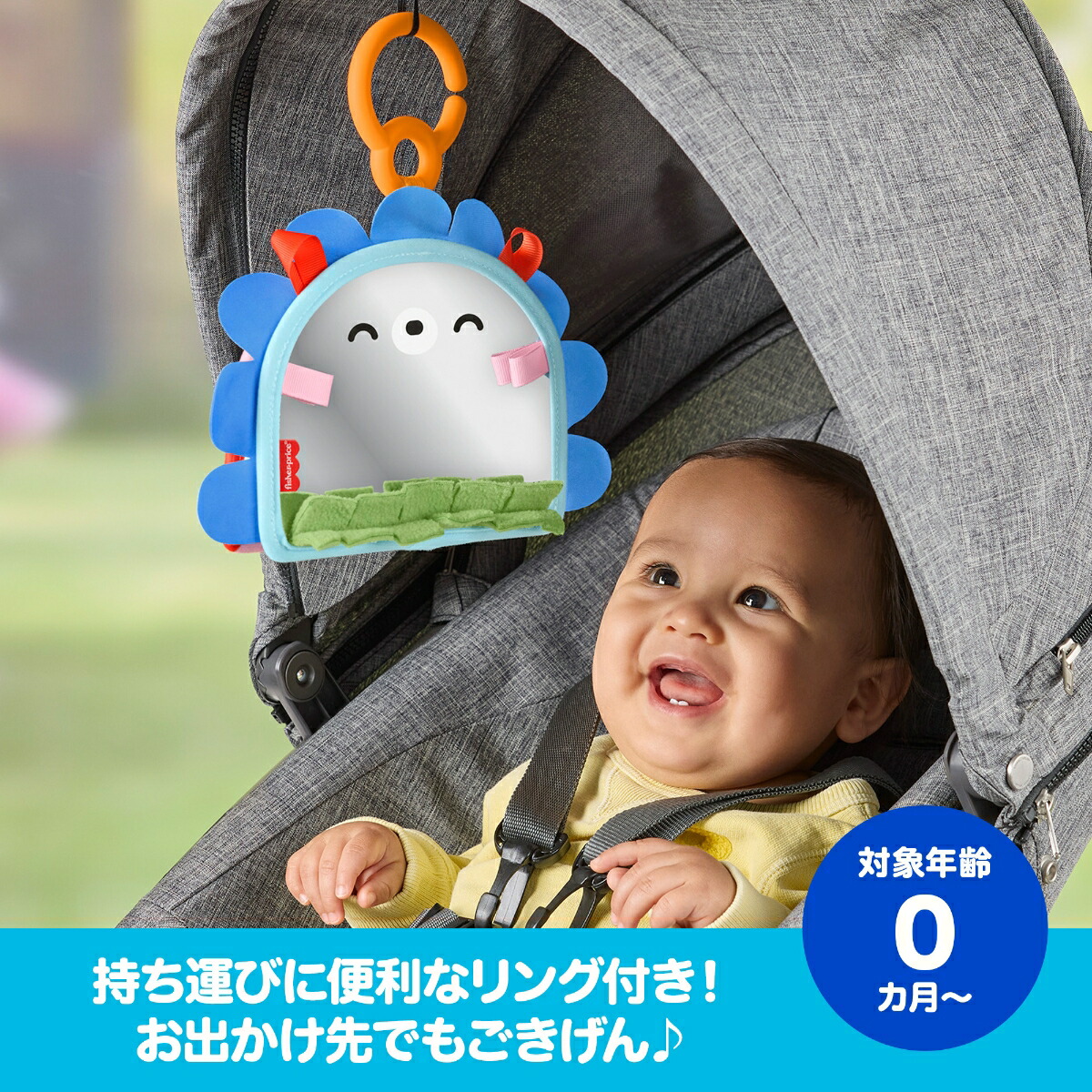 フィッシャープライス(fisherprice)ハリネズミくん見てさわってポータブルミラー赤ちゃん・幼児のおもちゃ知育アクティビティ玩具0ヵ月からブルーJHB45