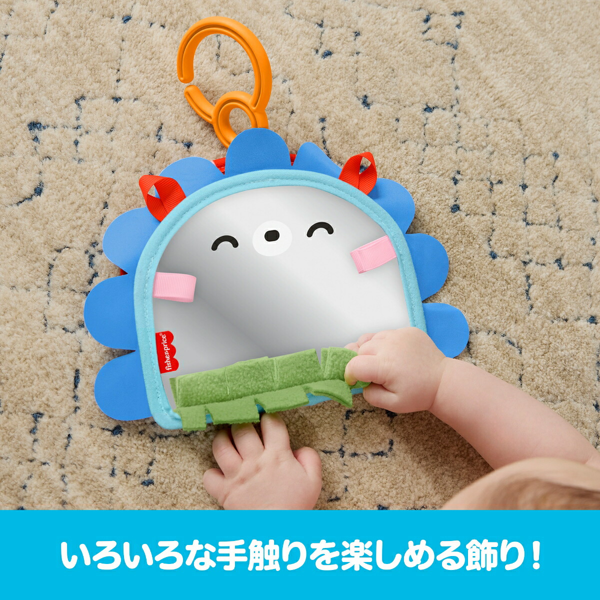 フィッシャープライス(fisherprice)ハリネズミくん見てさわってポータブルミラー赤ちゃん・幼児のおもちゃ知育アクティビティ玩具0ヵ月からブルーJHB45