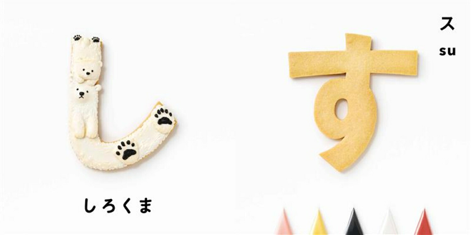 【特典】おかしなあいうえお(『おかしなあいうえお』特製あいうえおカード2枚セット)[まんなたぬき]