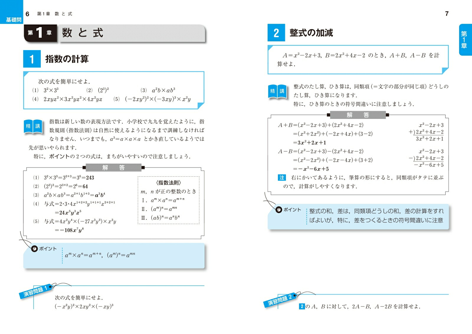 楽天ブックス 数学1 A基礎問題精講 上園信武 本