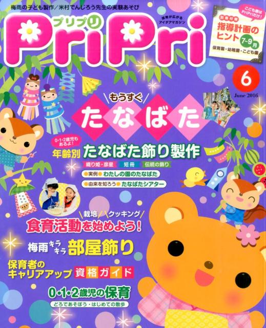 ץץ2016ǯ6ˡʡΥ쥸㡼ϡ