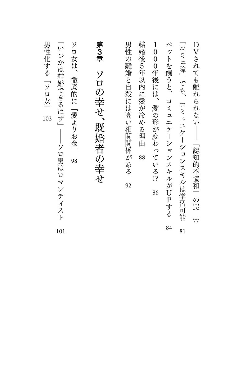 楽天ブックス 一人で生きる が当たり前になる社会 ディスカヴァー携書 本