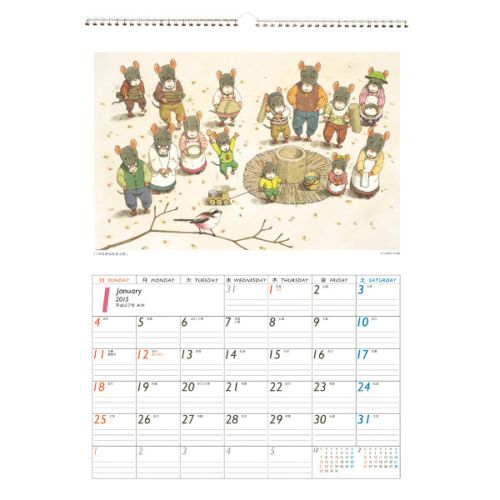 楽天ブックス C942いわむらかずおカレンダー2 15 いわむらかずお 本