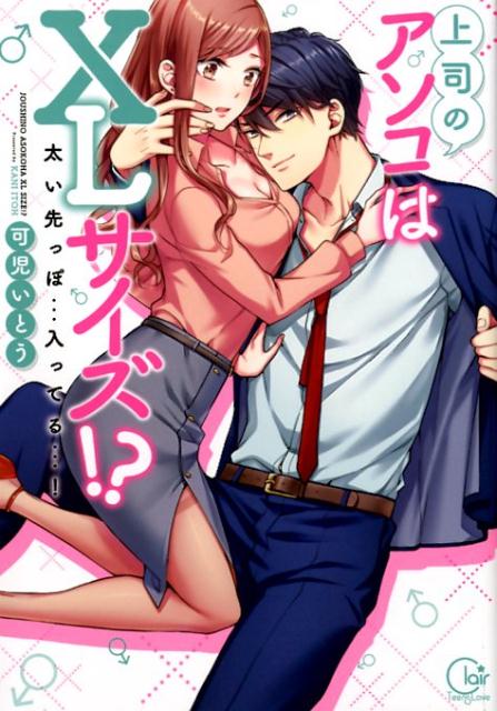 ��ʤΥ�������XL����������������äݡ��������äƤ롦��������ClairTLcomics��[�Ļ����Ȥ�]