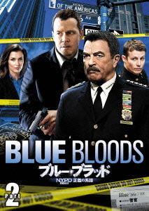 ブルー・ブラッド NYPD 正義の系譜 DVD-BOX Part 2画像