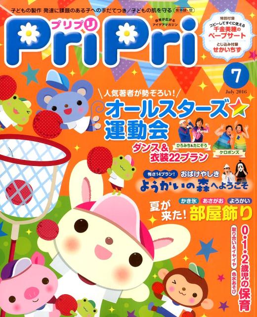 ץץ2016ǯ7ˡʡΥ쥸㡼ϡ