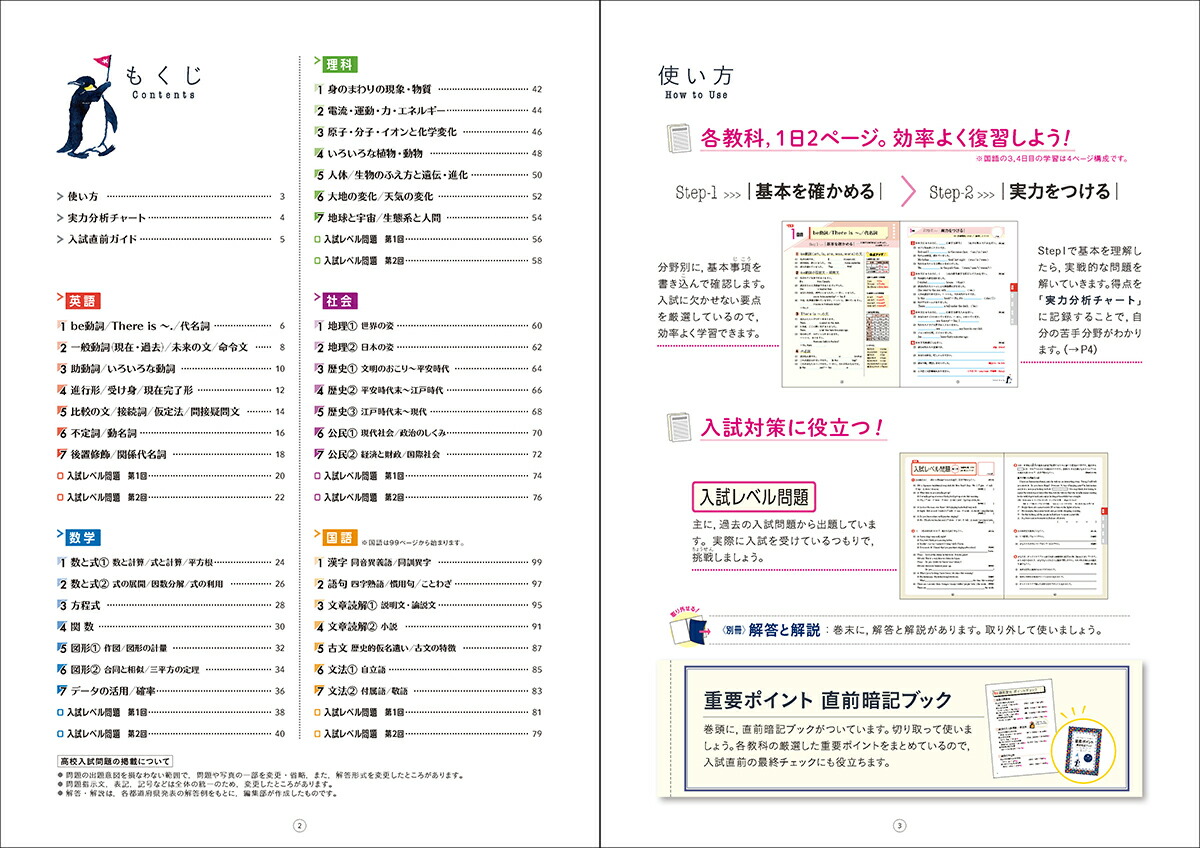 5ʡʹ⹻3ǯʬ򤿤ä7[Gakken]