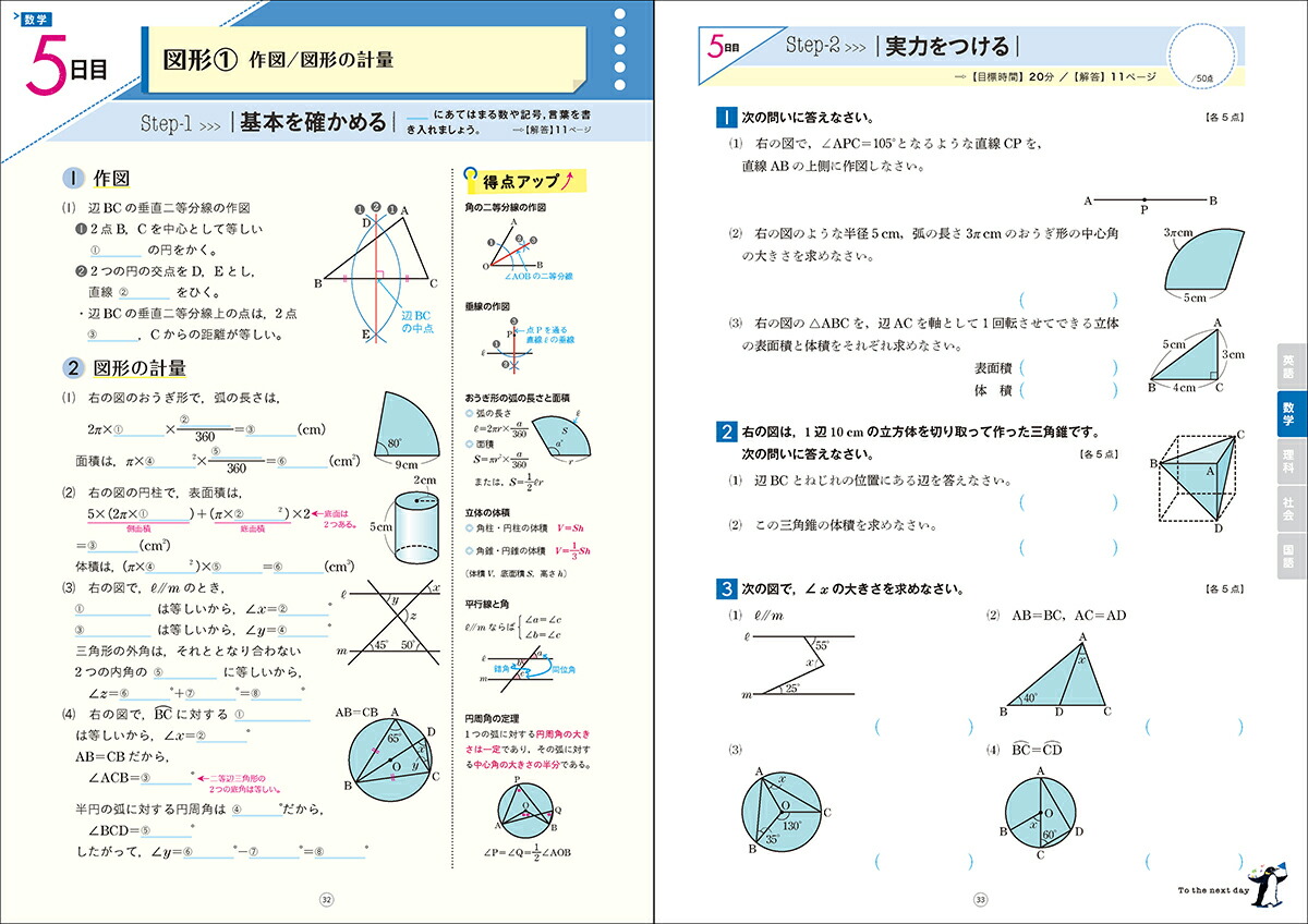 5ʡʹ⹻3ǯʬ򤿤ä7[Gakken]