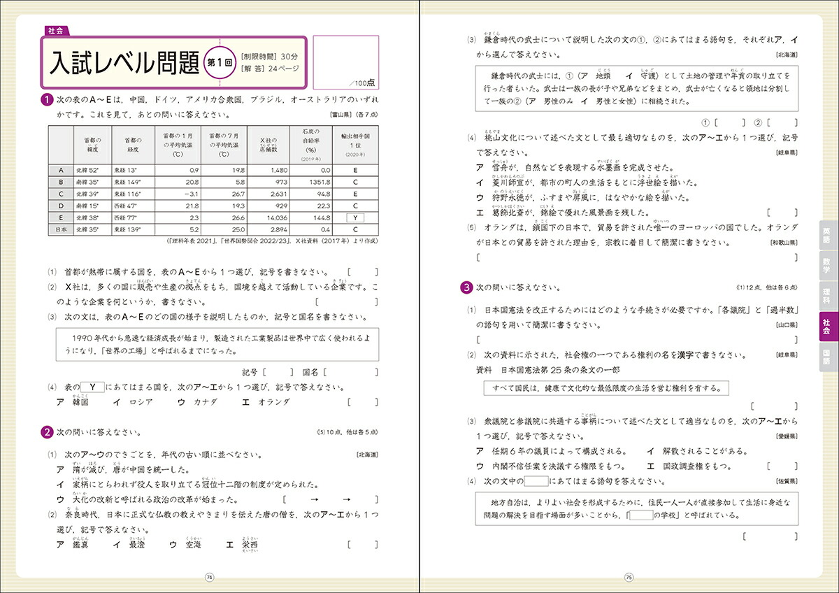 5ʡʹ⹻3ǯʬ򤿤ä7[Gakken]