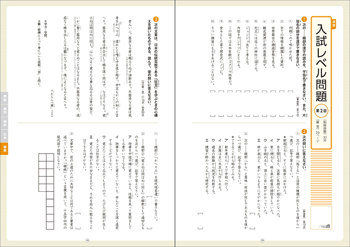 5ʡʹ⹻3ǯʬ򤿤ä7[Gakken]