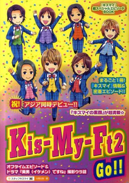Kis-My-Ft2 コンプリートスペシャルＢＯＸ （キスマイショップ限定盤） 楽天市場】Kis-My-Ft2 コンプリートスペシャルBOX キスマイ