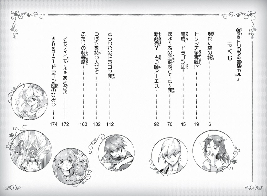 楽天ブックス 飛空城とつばさの指輪 南房秀久 本