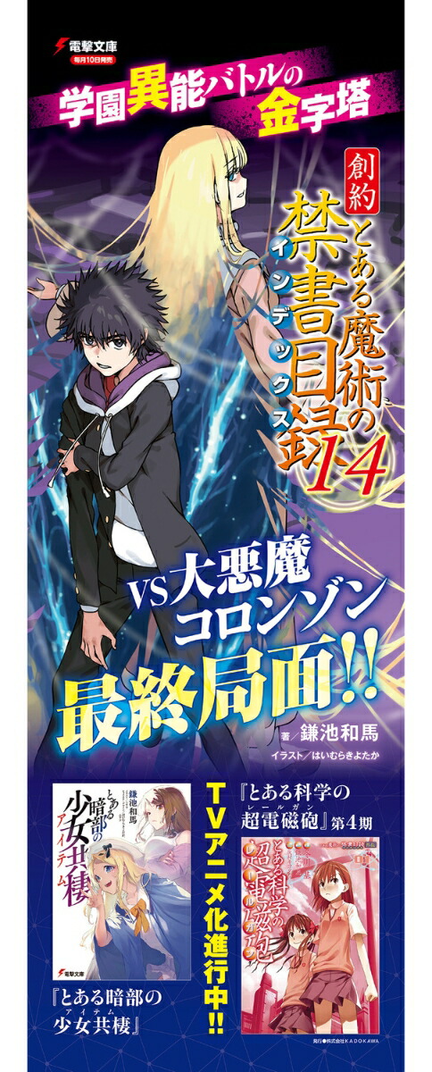 ����Ȥ�����Ѥζؽ���Ͽ��14�ˡ��ŷ�ʸ�ˡ�[��������]