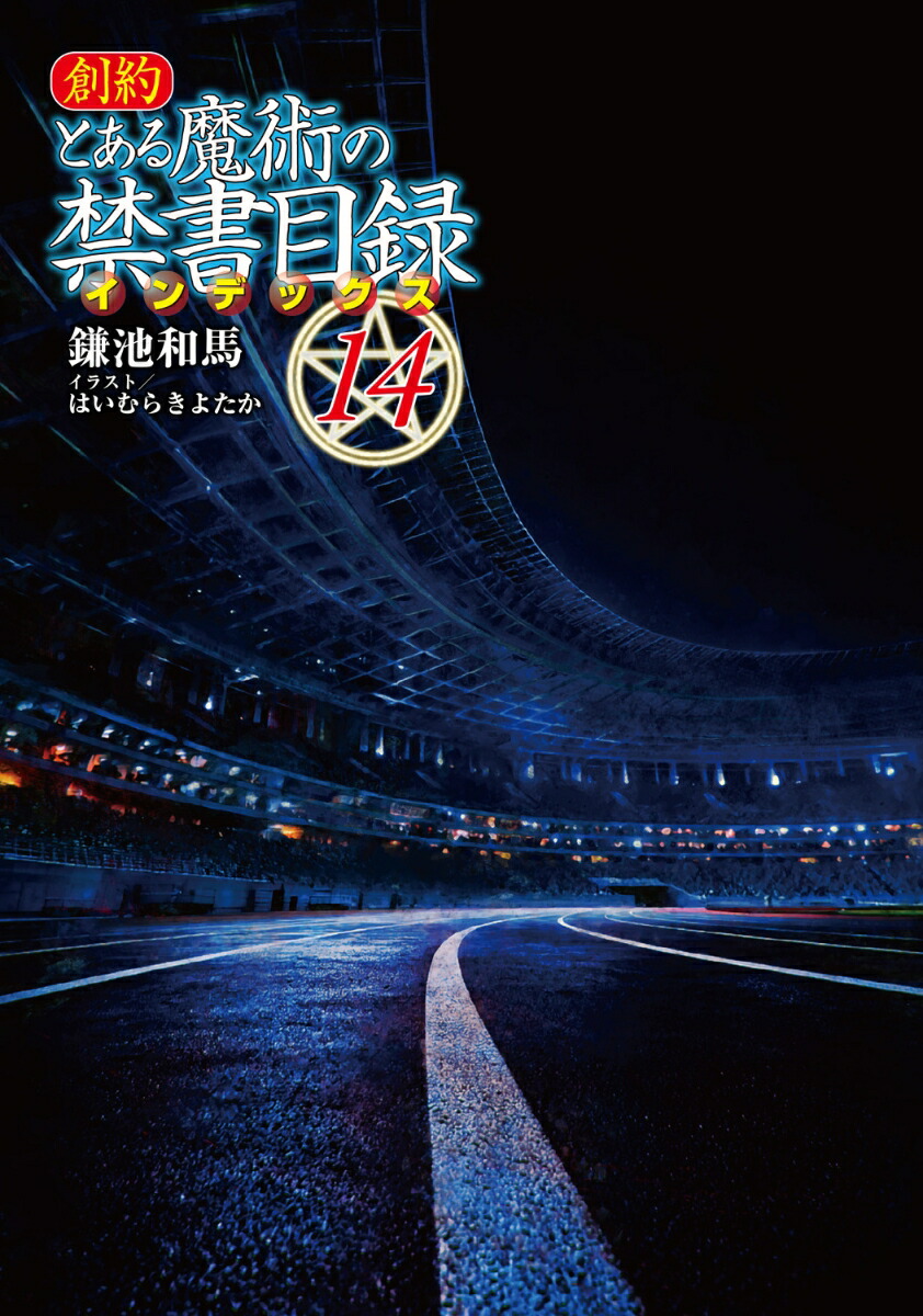 ����Ȥ�����Ѥζؽ���Ͽ��14�ˡ��ŷ�ʸ�ˡ�[��������]