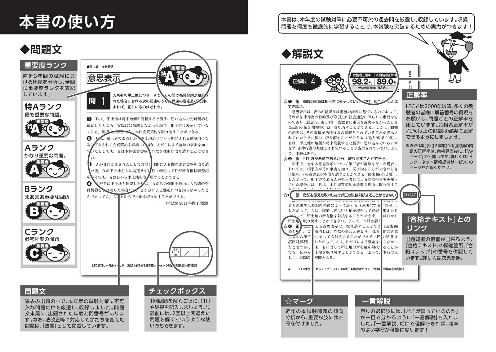 セール ９８ 出る順宅建ウォーク問本試験問題集３ 中古 東京リーガルマインド法律総合研究所宅建試験部 新書 ネコポス発送 東京リーガルマインド