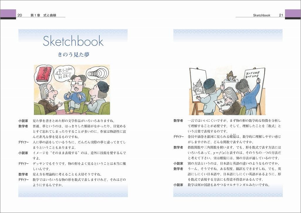 楽天ブックス 長岡の教科書 数学iii 全解説 長岡亮介 本