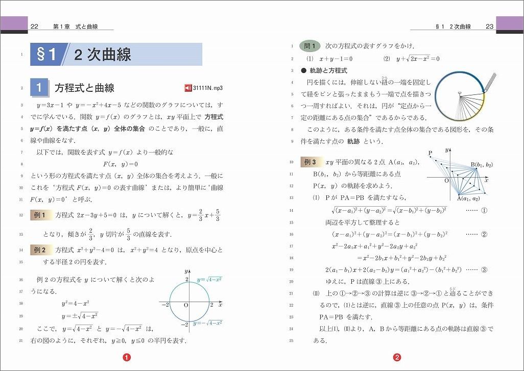 楽天ブックス 長岡の教科書 数学iii 全解説 長岡亮介 本