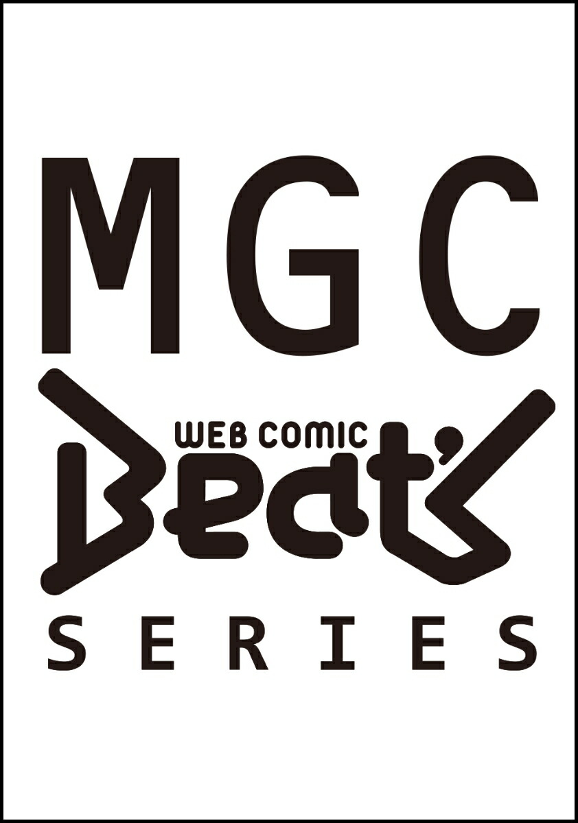 自分を押し売りしてきた奴隷ちゃんがドラゴンをワンパンしてた　戯画版（1）画像