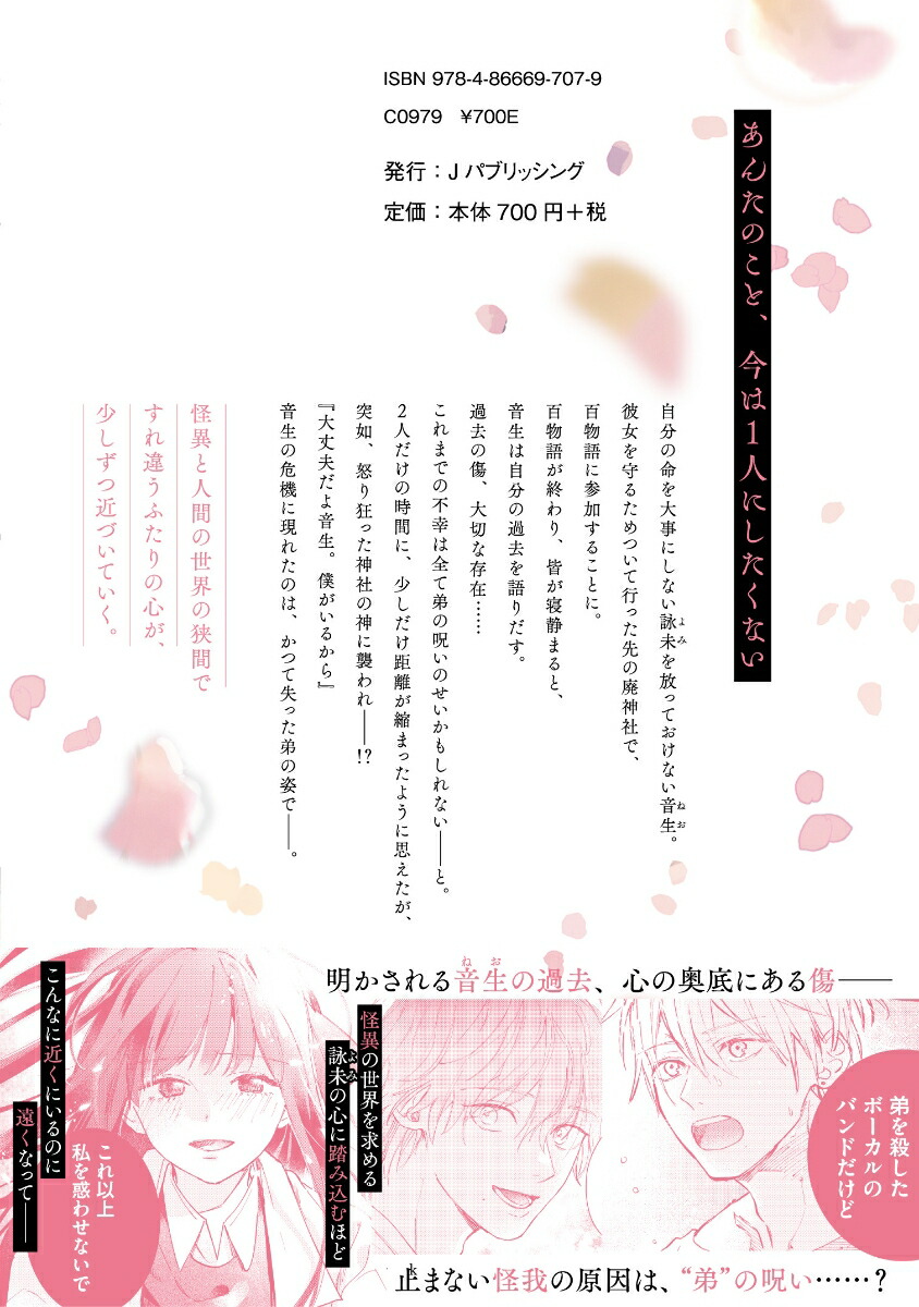 ロマンティック・ダーク2（スフレコミックス）[渡辺カナ]