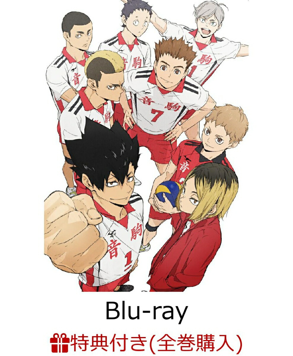 楽天ブックス 条件あり特典 ハイキュー To The Top Vol 5 初回生産限定版 Blu Ray 4 6巻連動購入メーカー特典 スペシャルドラマcd 古舘春一 Dvd