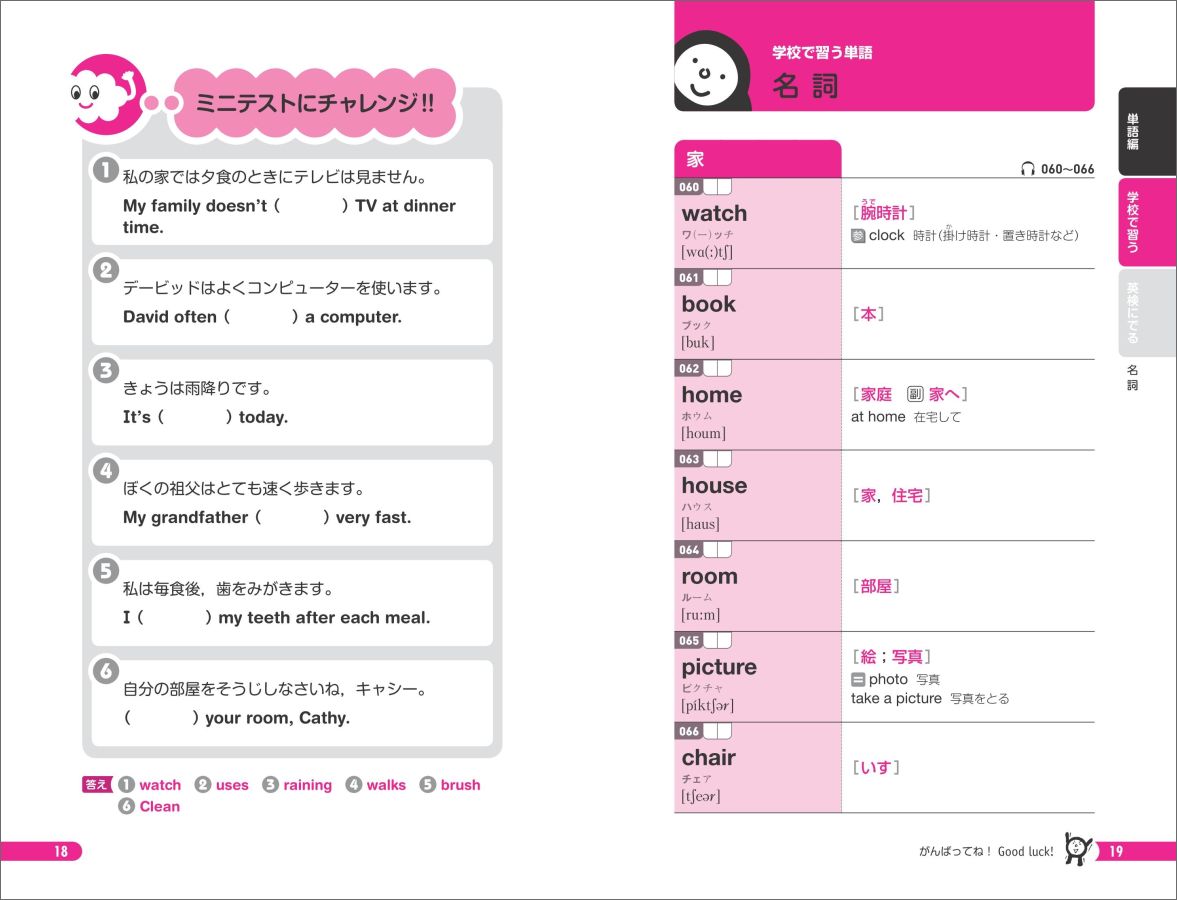 楽天ブックス でる順パス単英検5級 文部科学省後援 旺文社 本