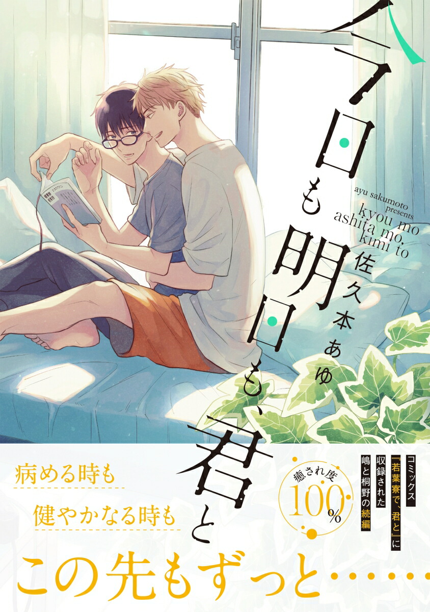 �����������⡢���ȡ�B's-LOVEYCOMICS��[�����ܤ���]