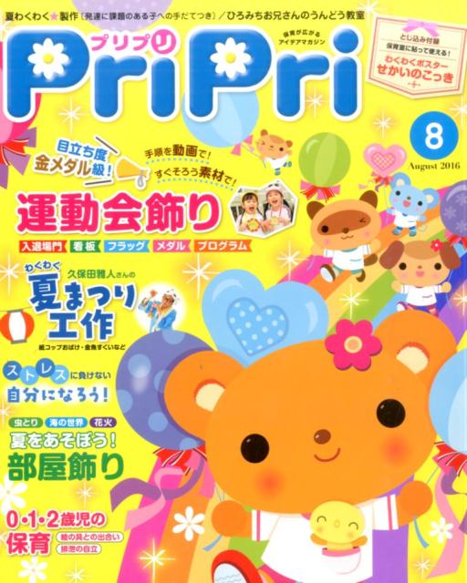 ץץ2016ǯ8ˡʡΥ쥸㡼ϡ