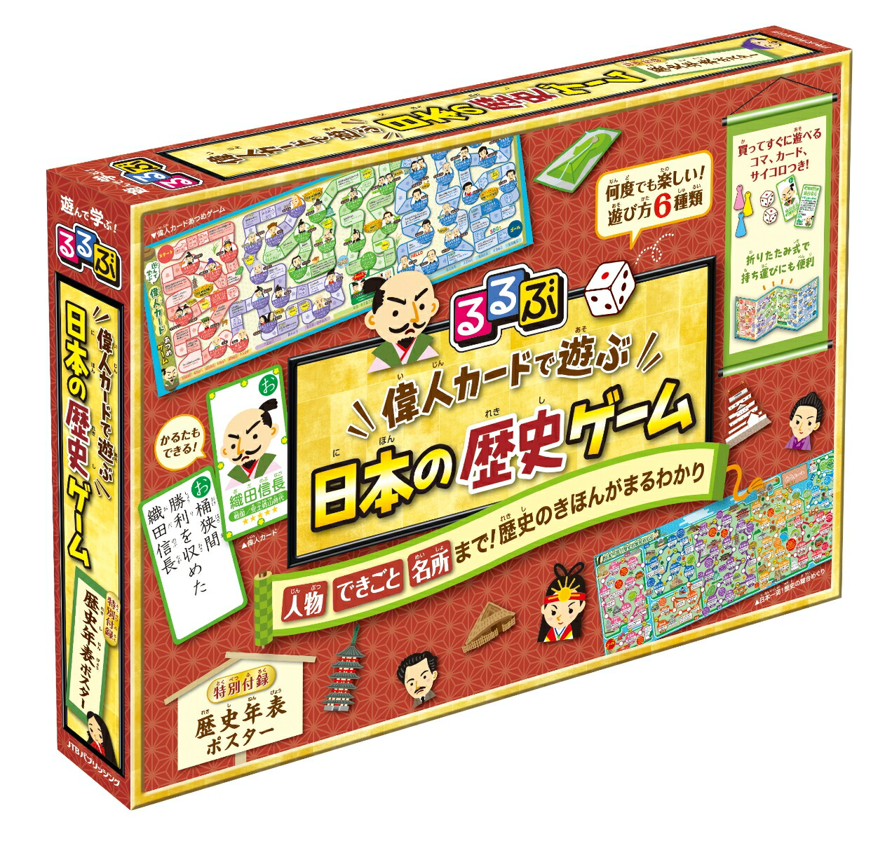 新品未開封 日本の歴史 全3巻（上中下）ボードゲーム型教材 中学受験に困ったら Amazon | 日本の歴史 全3巻（上中下）ボードゲーム型教材 中学