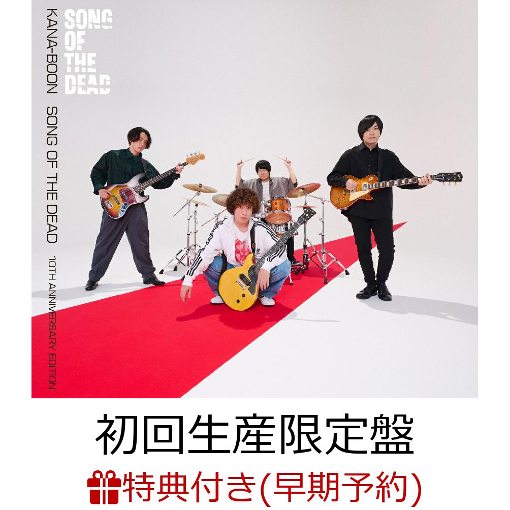 ڳŷ֥åŵ+ͽŵۥ󥰥֥ǥå(CDBlu-rayܥ֥åå)10thAnniversaryEdition(ꥸʥ륢륭ۥ+10thAnniversaryСХ)[KANA-BOON]