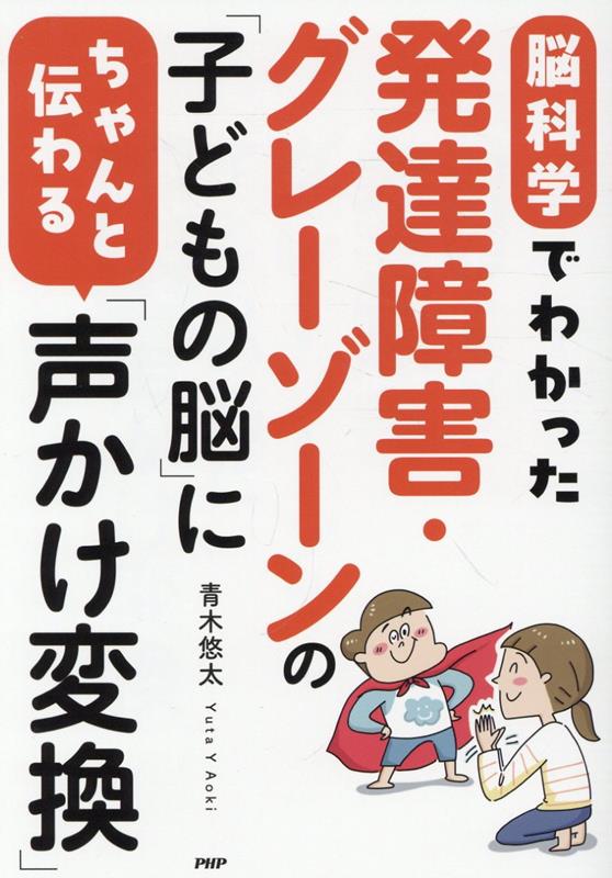 発達障害プログラム　伝えるフレーズ6本セット normal_e3d1aad7-7d20-46a1-aa8c