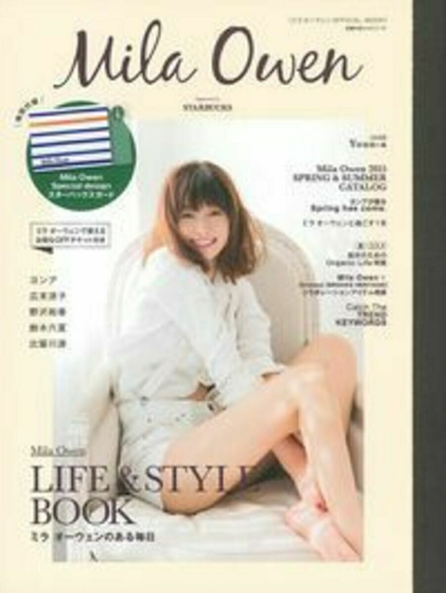 milaowen コレクション 雑誌