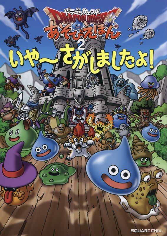 �ɥ饴�󥯥����Ȥ����Ӥ��ۤ��2�ˤ��䡼�������ޤ����衪