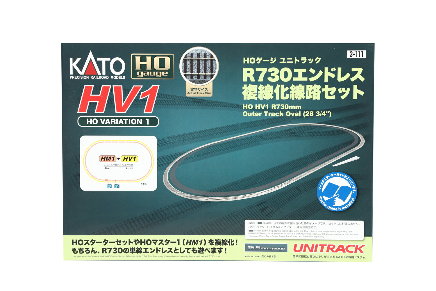 楽天市場】HV-4 HOユニトラック 電動ポイント6番片渡りセット
