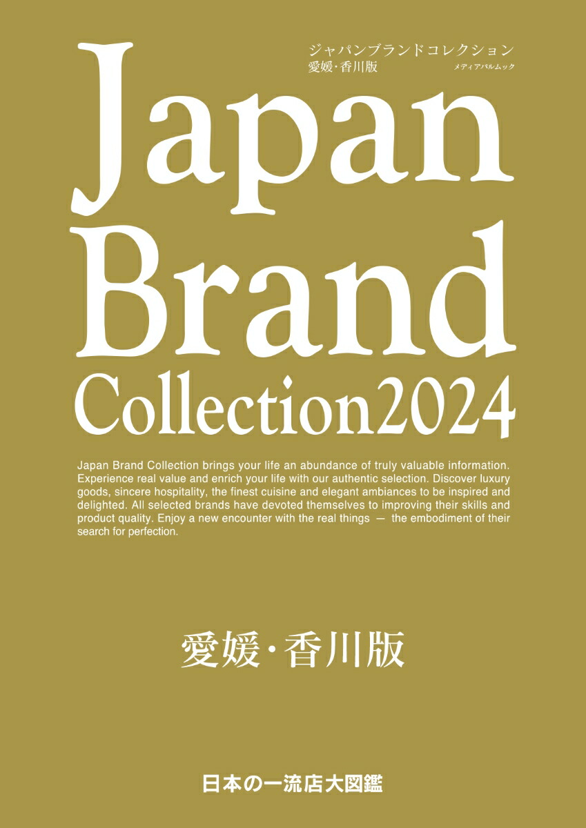 JapanBrandCollection2024ɲǡʥǥѥå
